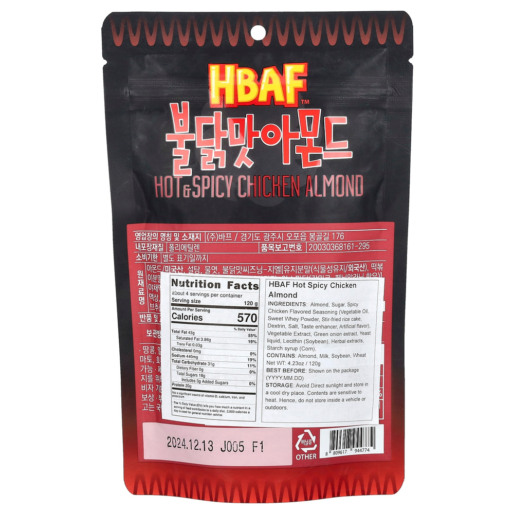 HBAF, Острый и острый с курицей и миндалем, 120 г (4,23 унции)