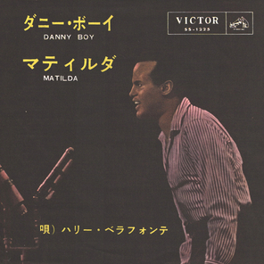 Harry Belafonte / Danny Boy (7" Vinyl Single)