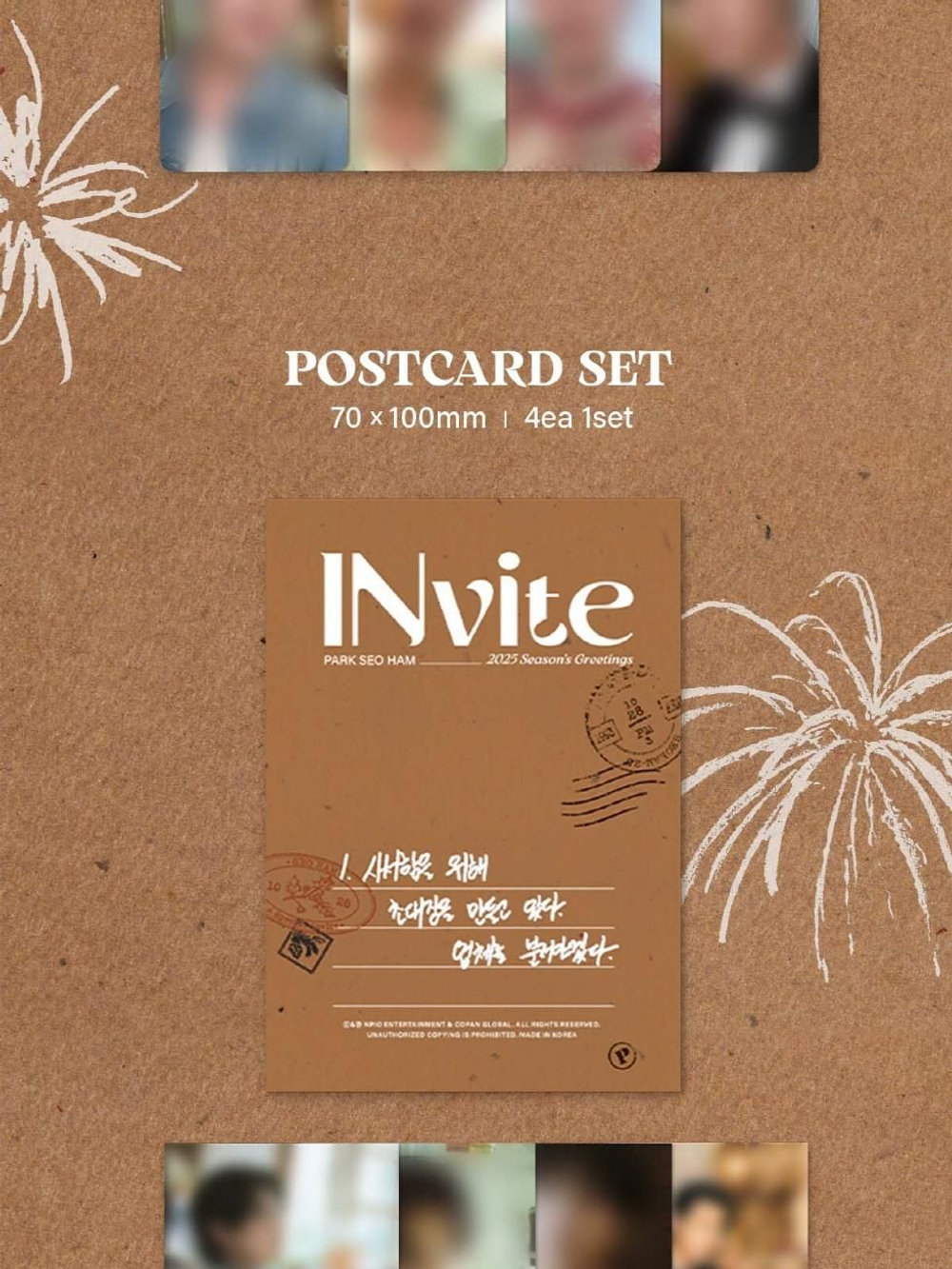 товары PARK SEO HAM - INvite 2025 SEASON'S GREETINGS