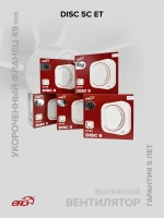 Вентилятор накладной DISC D125 обр.клапан ET ERA