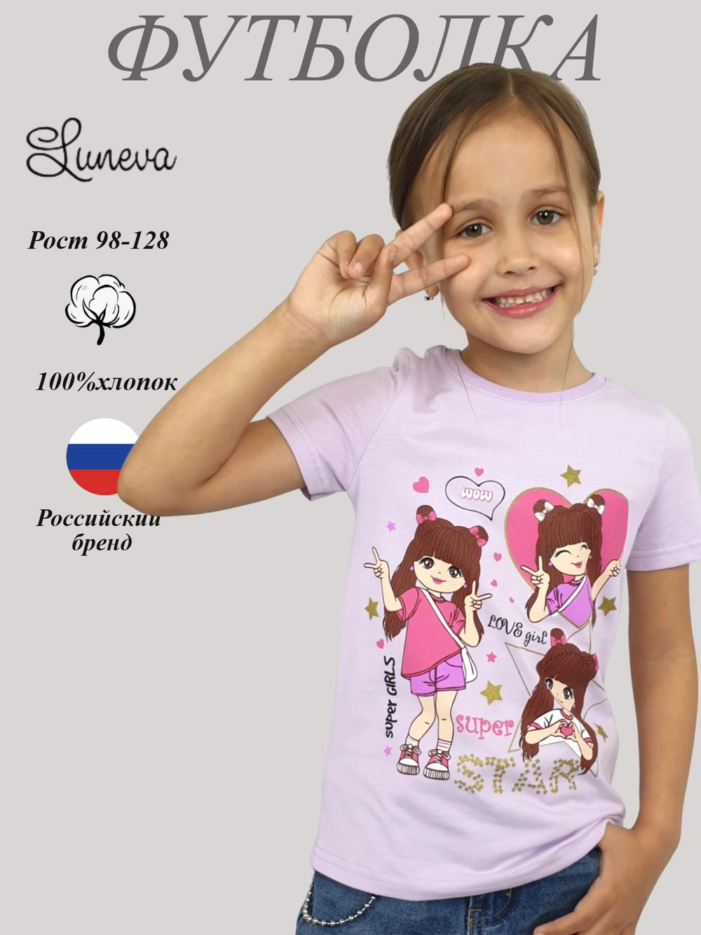 6-91-4 Футболка для девочки