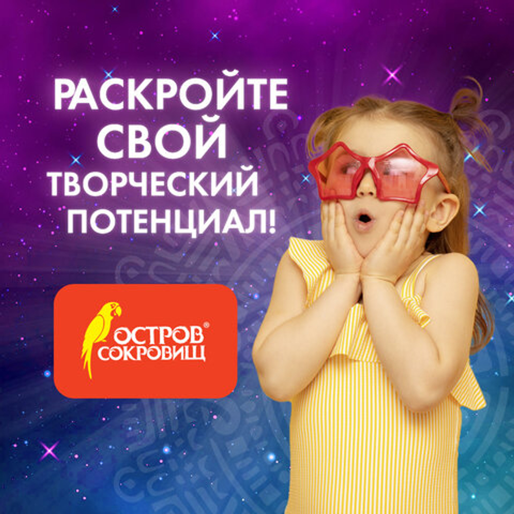 Стразы самоклеящиеся СЕРДЦЕ, красные, 16 мм, 18 шт., на подложке, ОСТРОВ СОКРОВИЩ, 661579