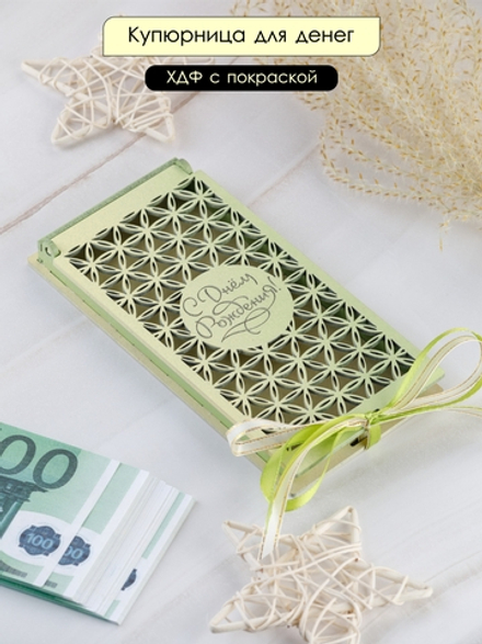 Купюрница деревянная, покраска акрил, с атласной леной, артикул КДХ-017