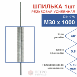 Анкерная шпилька М10х150 5.8 для химических анкеров оцинкованная в комплекте с гайкой и шайбой