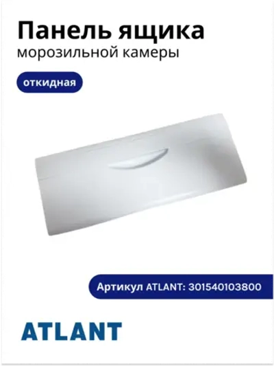 Панель ящика мк 301540103800