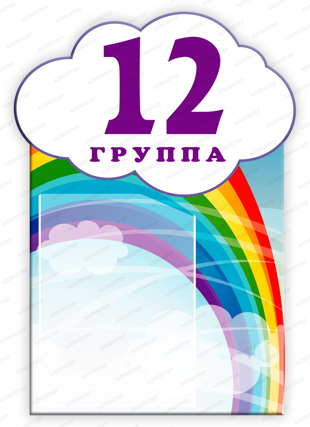 Навигационная табличка для ДОУ с карманом А4 2264