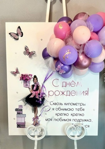 Открытка 3D из шаров Эстетик