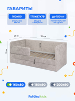 Диван - кровать Lilo 160х80 см ткань Nebby