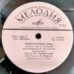 Комплект / Сказки 1 (4х7" Vinyl)