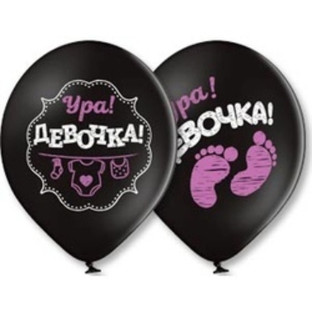 Шар (14"/36 см) Ура! Девочка 2цв 50 шт.