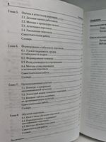 Управление персоналом: учебное пособие