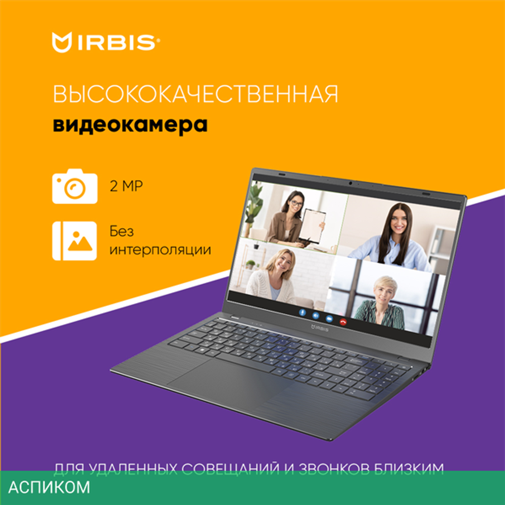 Ноутбук IRBIS 16NBC1502 Silver