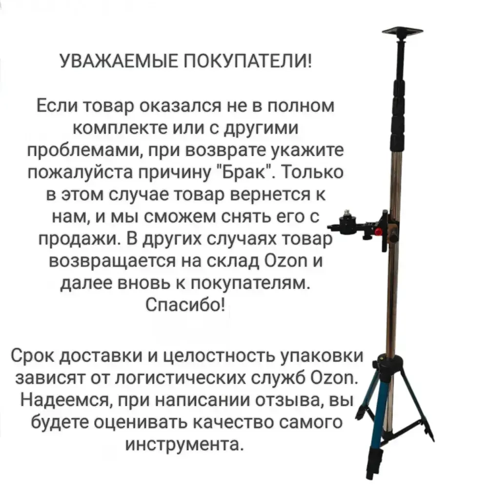 Распорная штанга-штатив для лазерного уровня 4 м с треногой + поворотная головка 360 / телескопическая/нержавеющая сталь