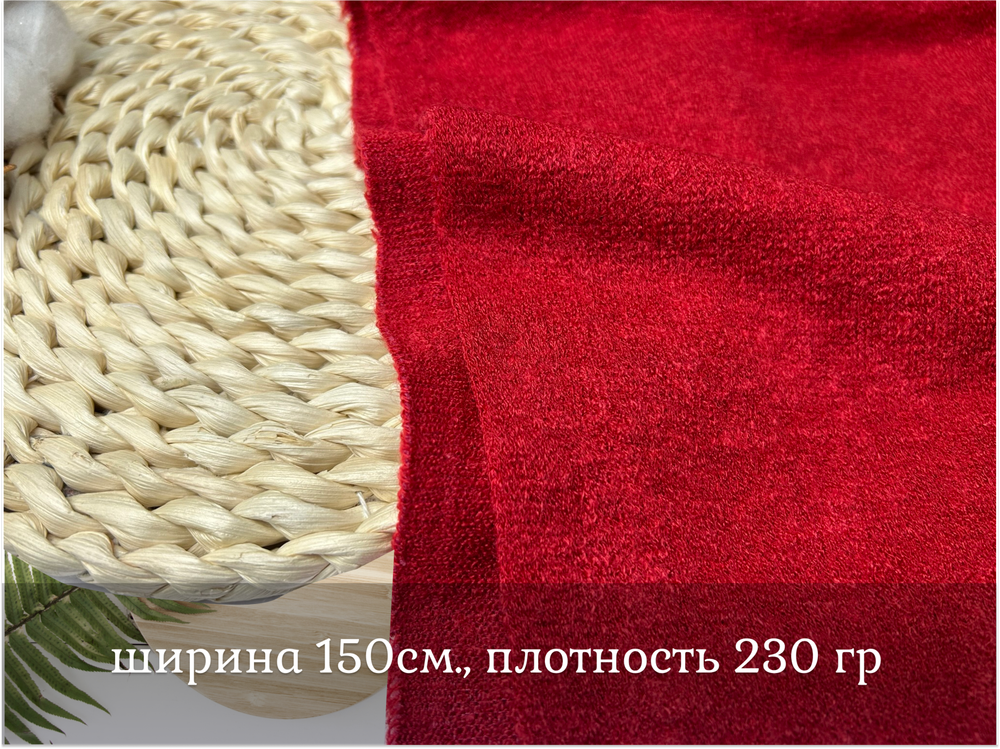 Ангора АРКТИК красный