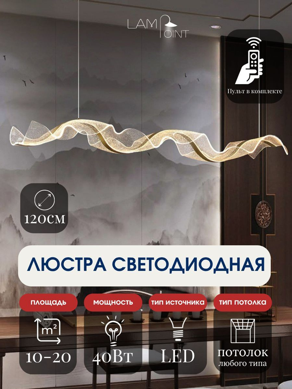 Подвесная люстра с регулировкой высоты белая с золотом с пультом, 40Вт