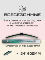 Щетки стеклоочистителя HUOYE Y8 550/600 мм на MercedesBenz SprinterClassic | Hook/J-Hook