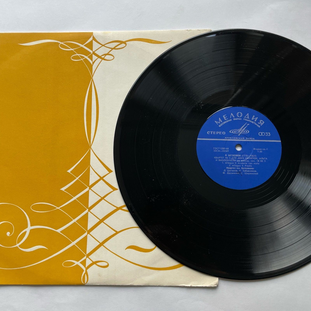 Винтажная виниловая пластинка LP Л. В. Бетховен, Beethoven Quartet Квартет № 1 / Квартет № 2 Для Двух Скрипок, Альта И Виолончели (СССР 1971)