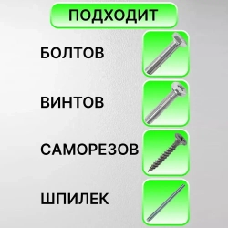Удаление саморезов, поврежденные винты, удалитель болтов, подарок мужчине,6 шт,золотистые