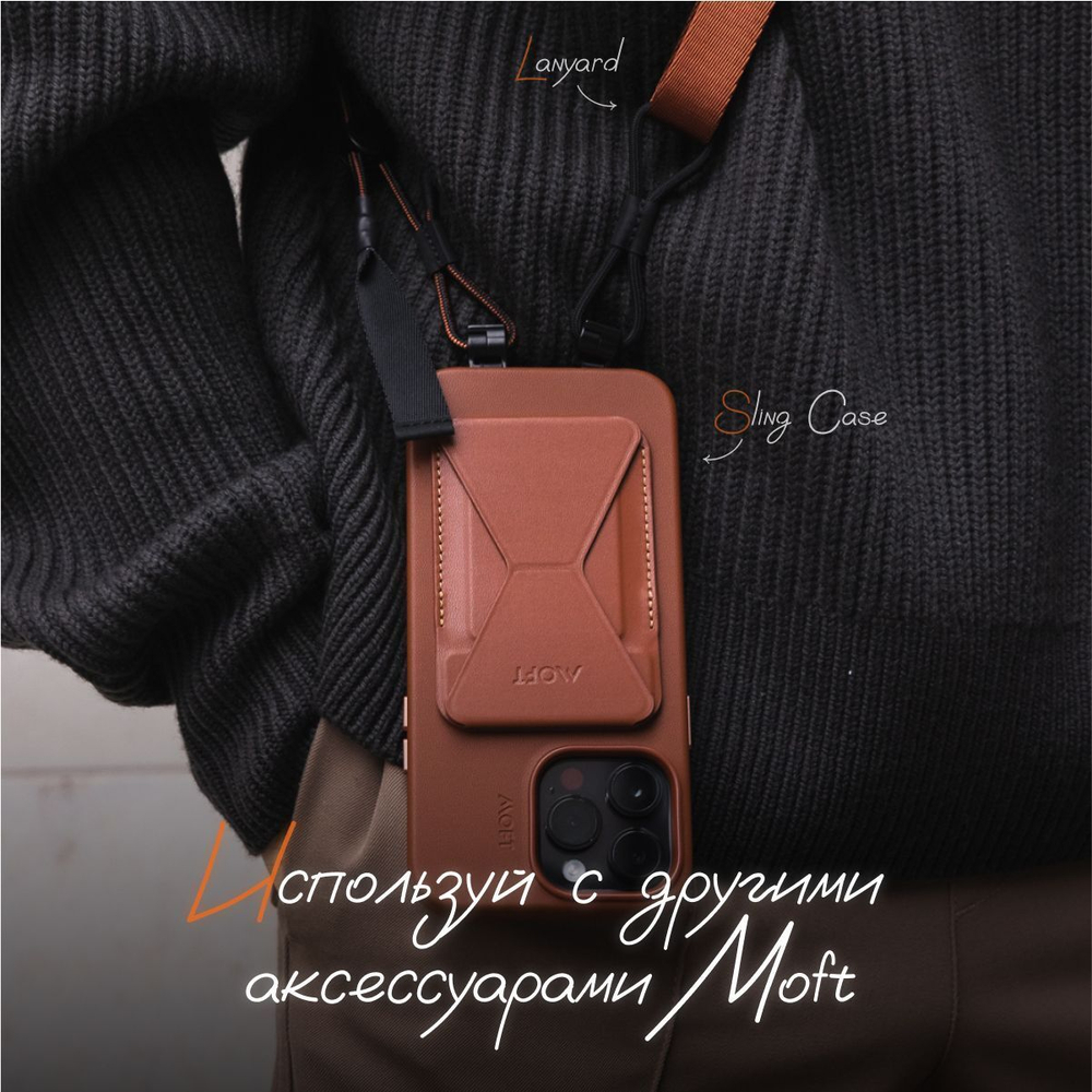 MagSafe Картхолдер и Подставка Snap On