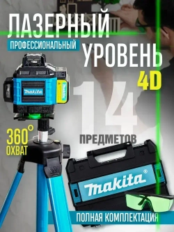 Профессиональный лазерный уровень самовыравнивающийся строительный 360 4D / Нивелир, 16 лучей с пультом управления и штативом / Зеленый луч