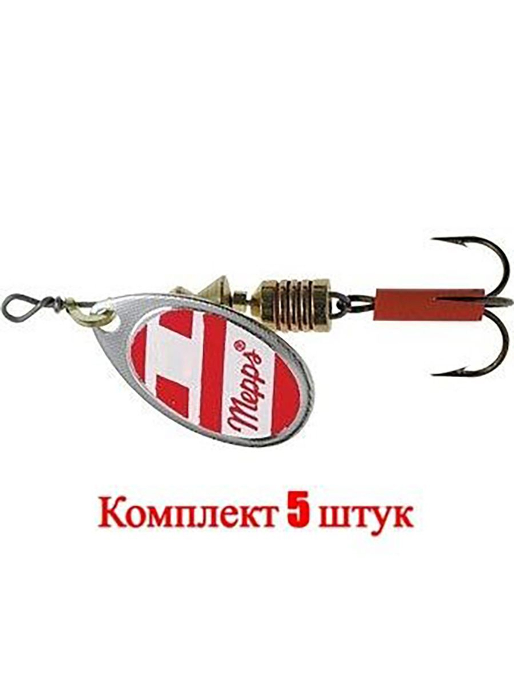Блесна для рыбалки вращающаяся Mepps AGLIA White/Red