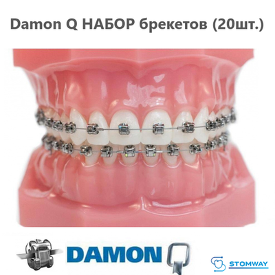Damon Q НАБОР брекетов (20шт.) Даймон Q, брекеты для верхней и нижней челюстей