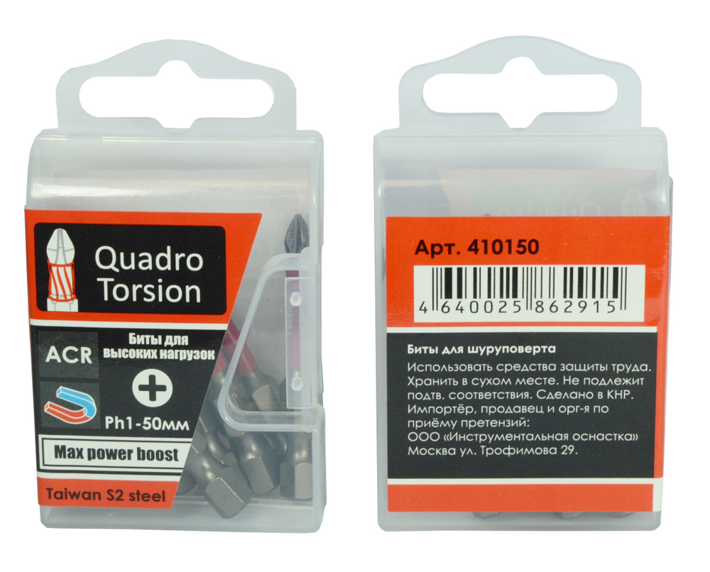 Бита 1/4" E6,3 магн., S2, ACR, зона Torsion Ph1-50мм (10 шт./кор.) "Quadro Torsion"