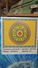 Алмазная мозайка