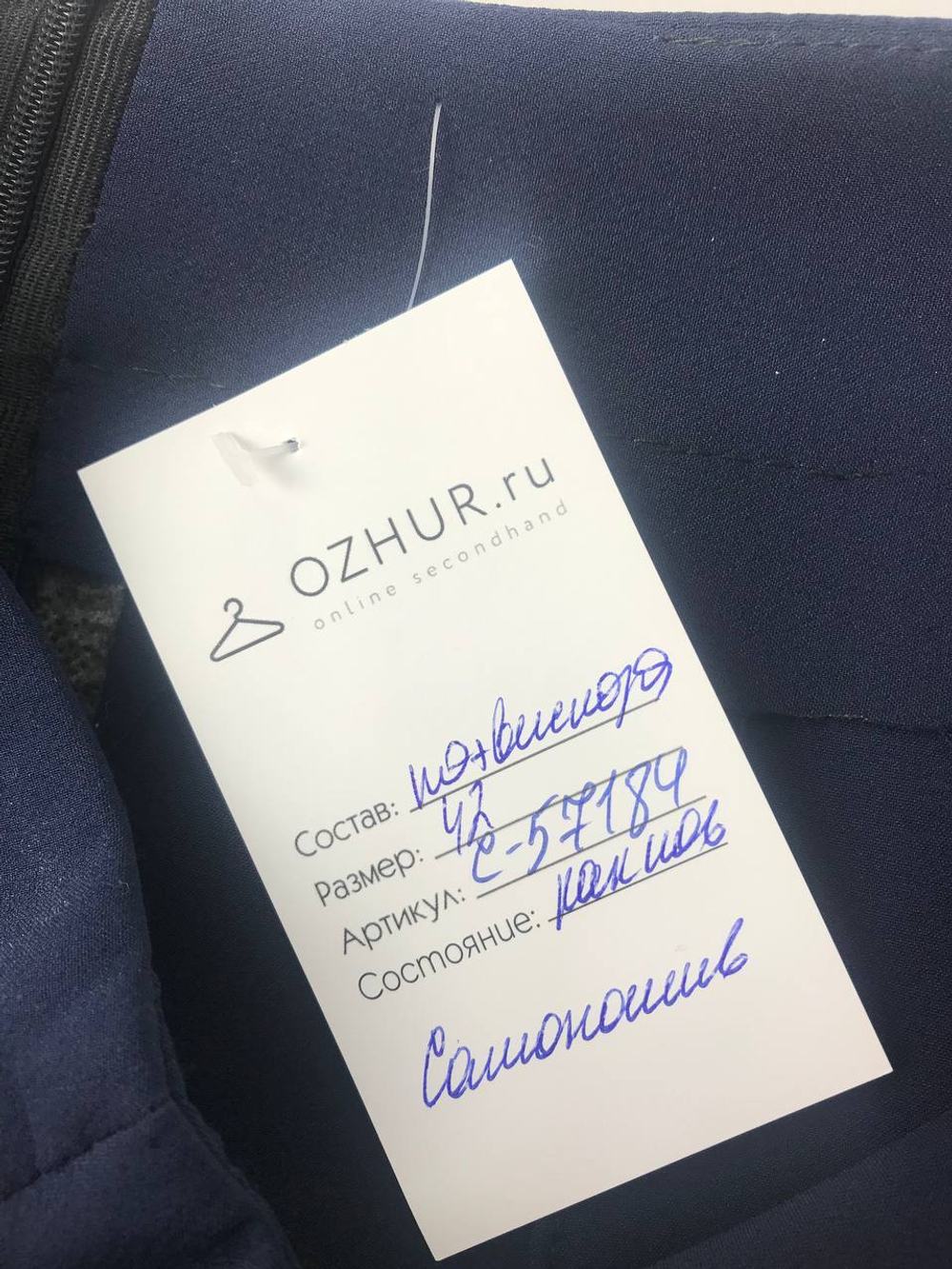 Юбка базовая 42 размер