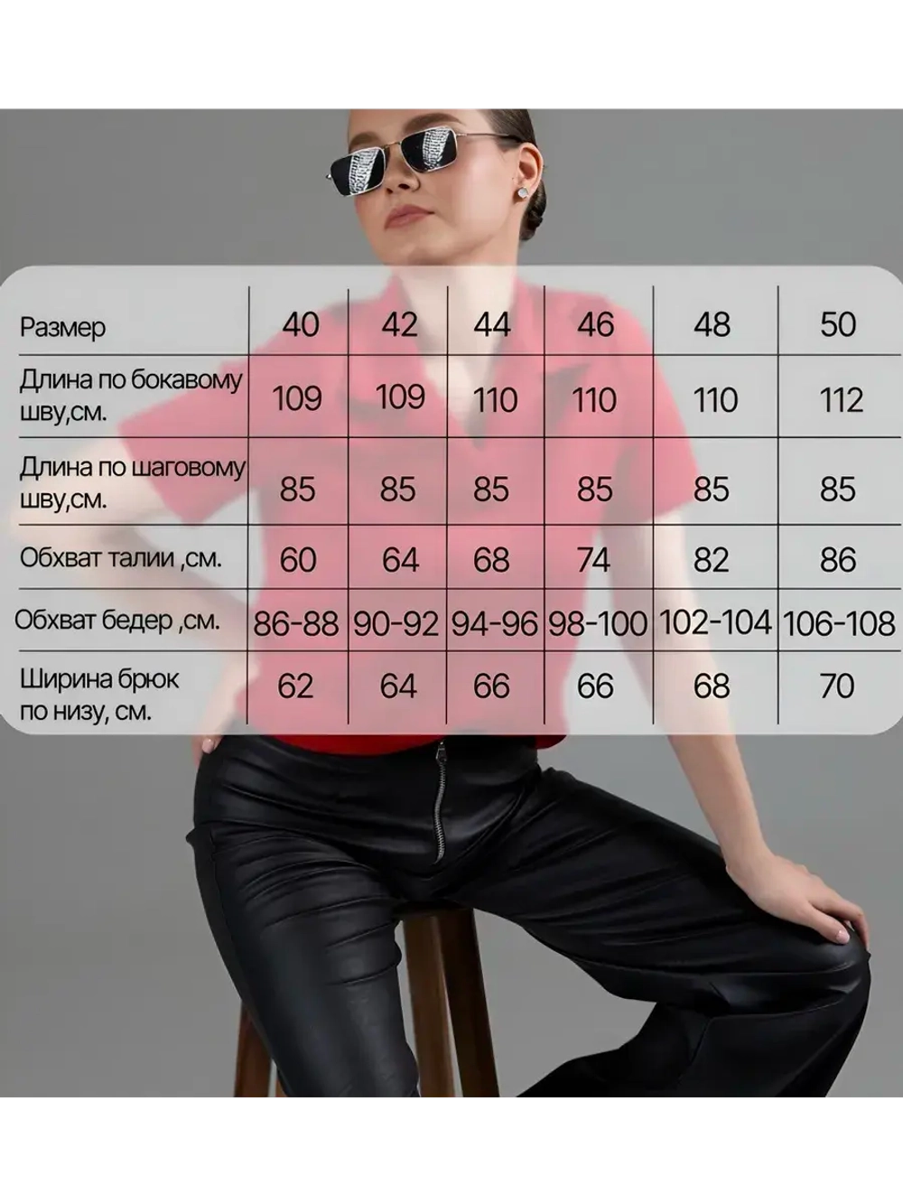 Брюки клеш от колена кожаные экокожа