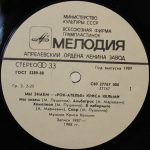 «Рок-Ателье» Криса Кельми / Мы Знаем (LP)