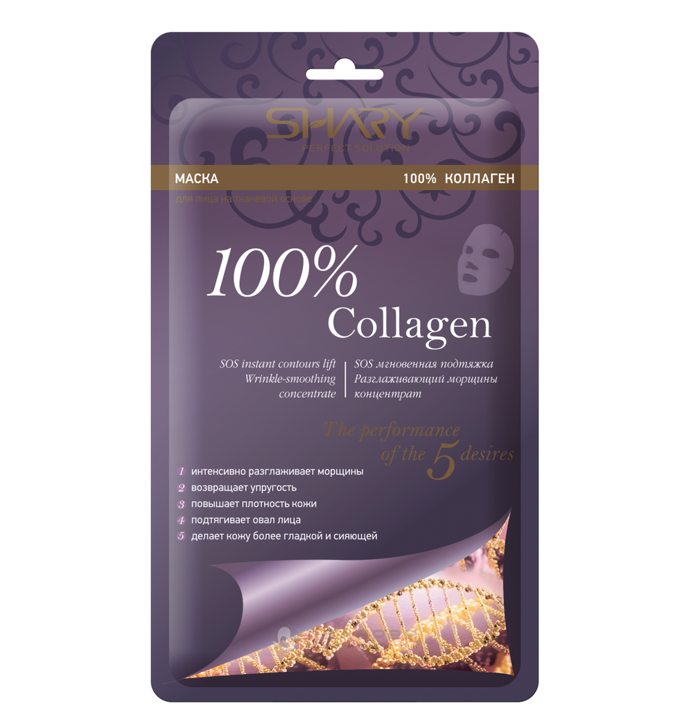 Shary Perfect Solution Маска для лица 100% Коллаген, на тканевой основе, подтягивающая, 20 гр