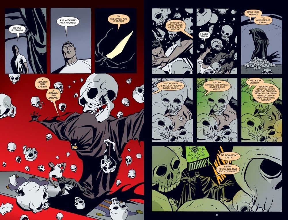 Комикс Бэтмен. Эго (Мягкая обложка)