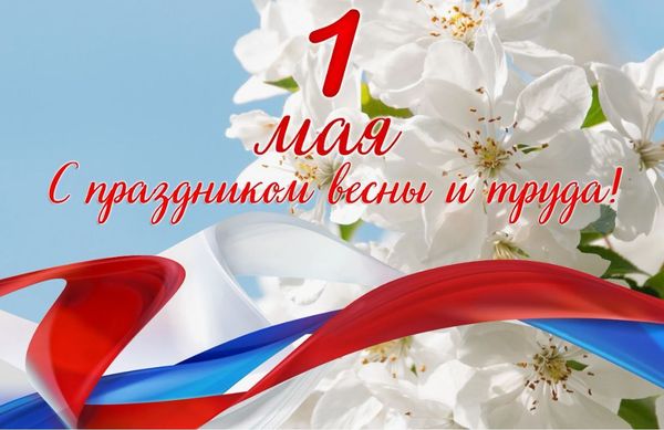 Отдых на майские праздники в России: путешествия по платным дорогам и удобство оплаты транспондером