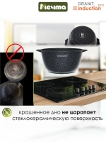 Кастрюля индукционная "Мечта" Гранит с крышкой от 2л до 5 л