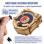Квестбокс подарочный "Патефон" (IDventure)