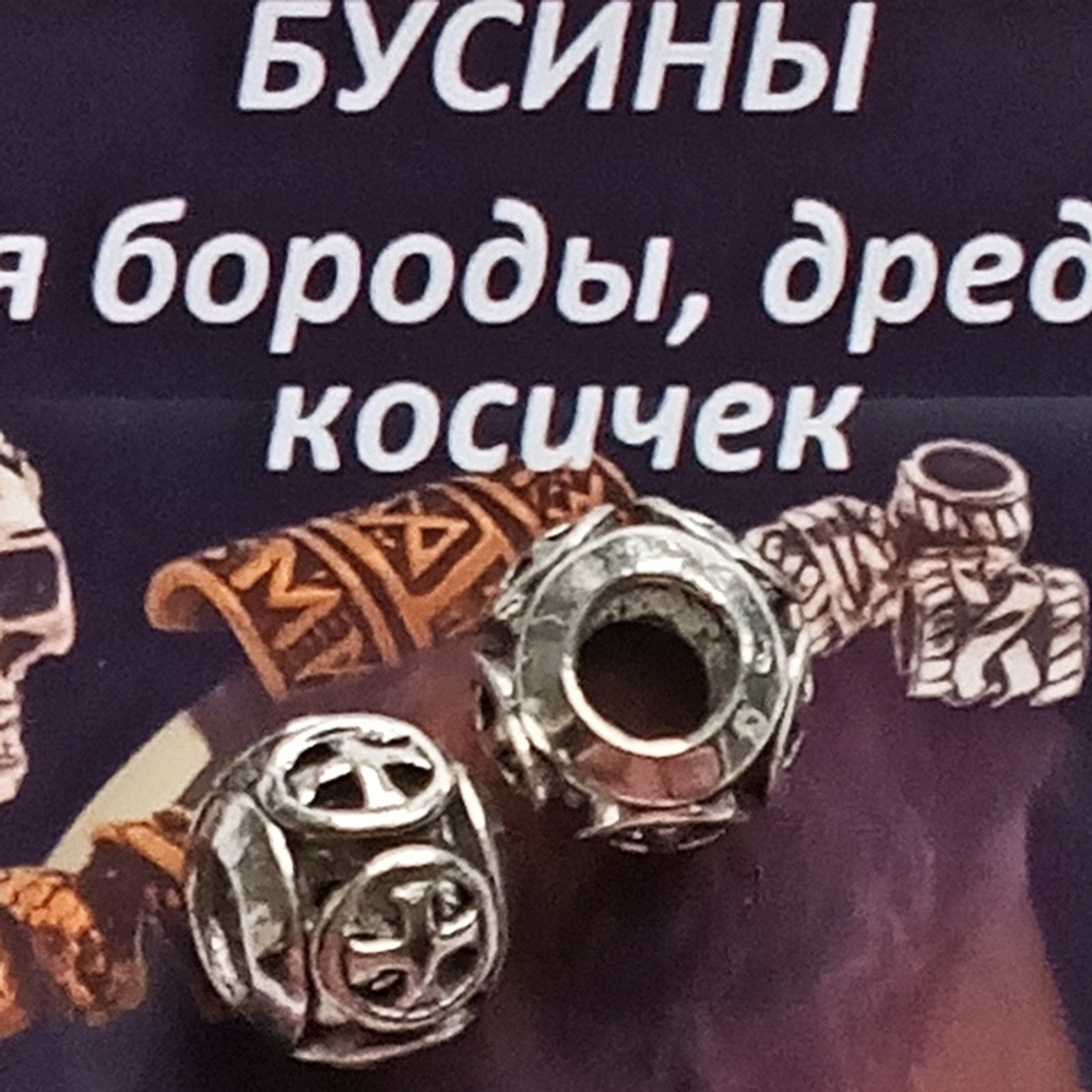 Бусины (2шт.) для бороды, дредов, косичек "Крест" металлические. Отверстие 4мм.