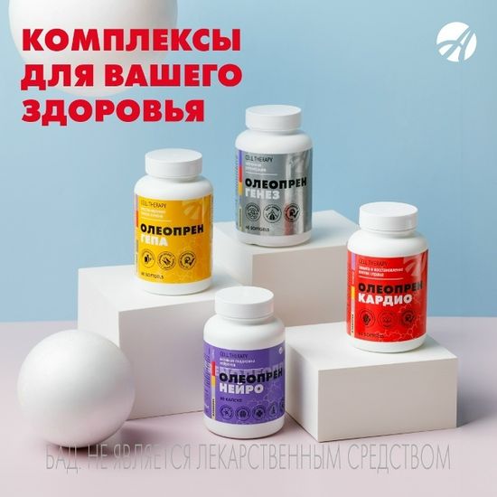 Олеопрен Гепа