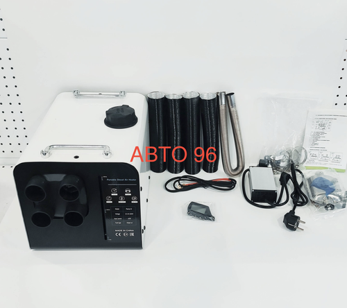 S4-3001 / Переносной (4 выхода) автономный отопитель, металл. корпус, 5.5 кВт, Синьтэнди, (12-24 и 220 вольт (три режима)), пульт ДУ, бак 7л., модель S4-3001 (Гарантия 3 месяца) Оптом