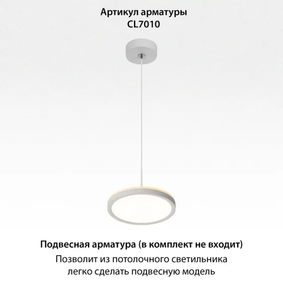CL748180 NORMA Белый с подсветкой