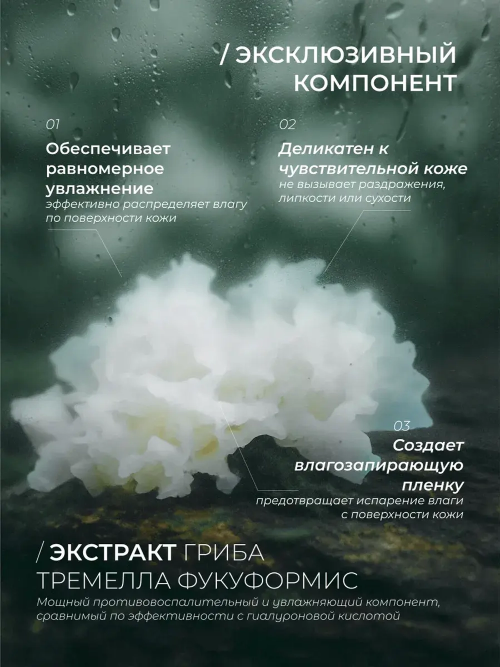 Ночная мультимаска с аминокислотами