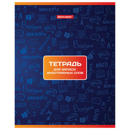 Тетрадь-словарь для записи иностранных слов А5 48 л., скоба, клетка, BRAUBERG, 403561