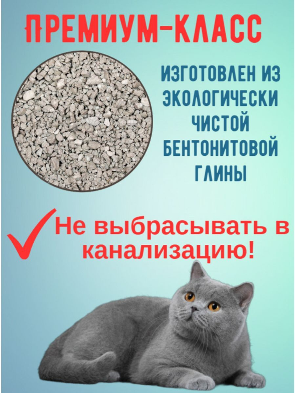 наполнитель для кошачьего туалета комкующийся глиняный