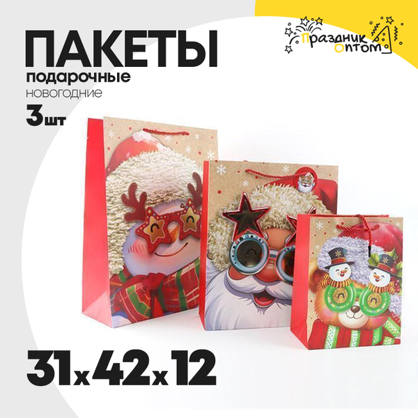 
          пакет 30 х 40 х 12 подарочный 3шт снеговик новогодний (красный)