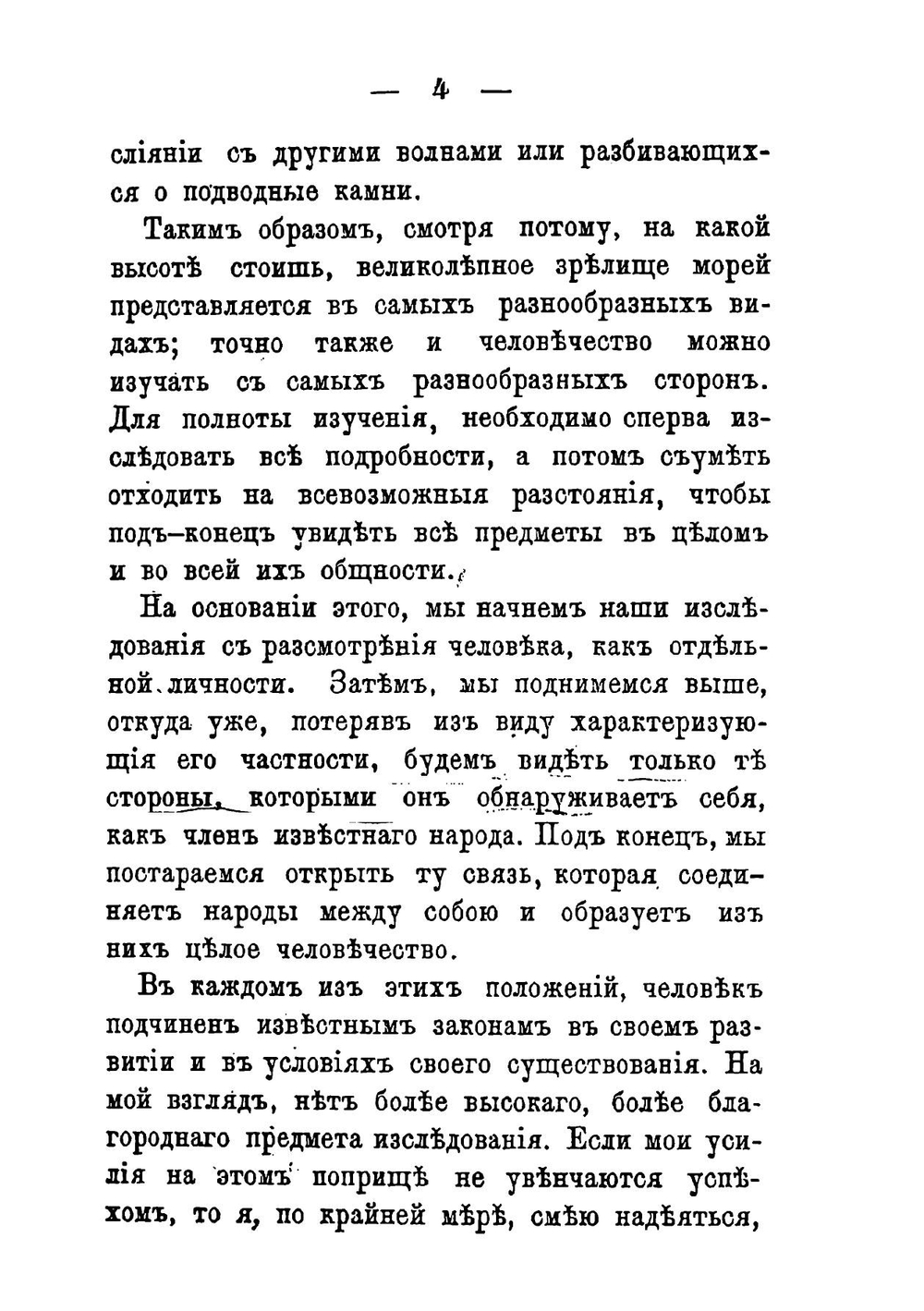 Социальная система и законы ею управляющие | Кетле Ламбер Адольф Жак