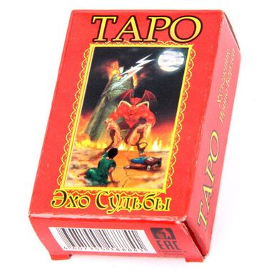 Карты гадальные Таро Эхо Судьбы малые (78к.) 7,5*5*2,5 см / Задира