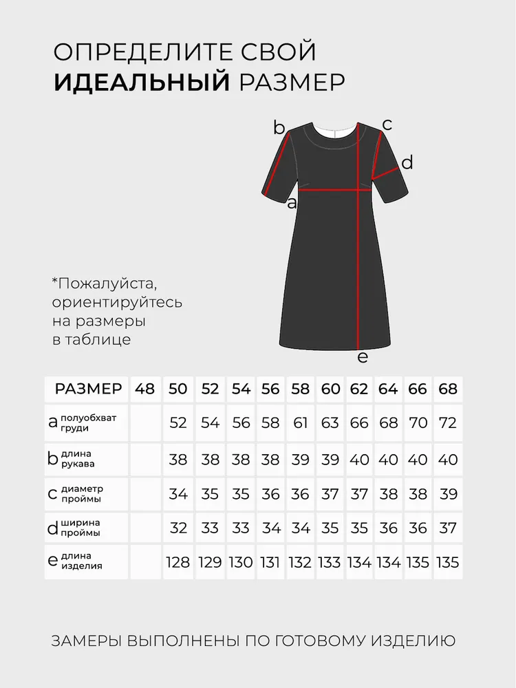 Платье 3978 Fabrika