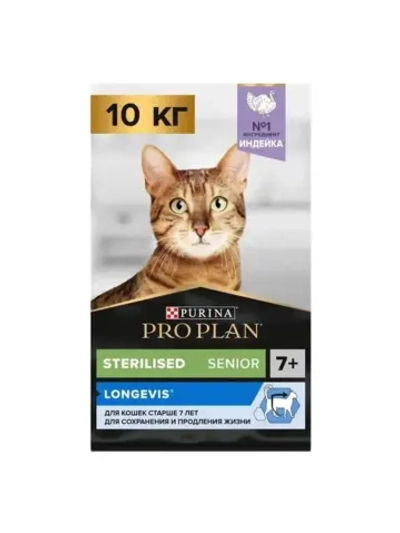 Pro Plan Sterilised 7+ LONGEVIS (Про план Стерил 7+) корм для стерилизованных кошек 7+ , Индейка, 10 кг