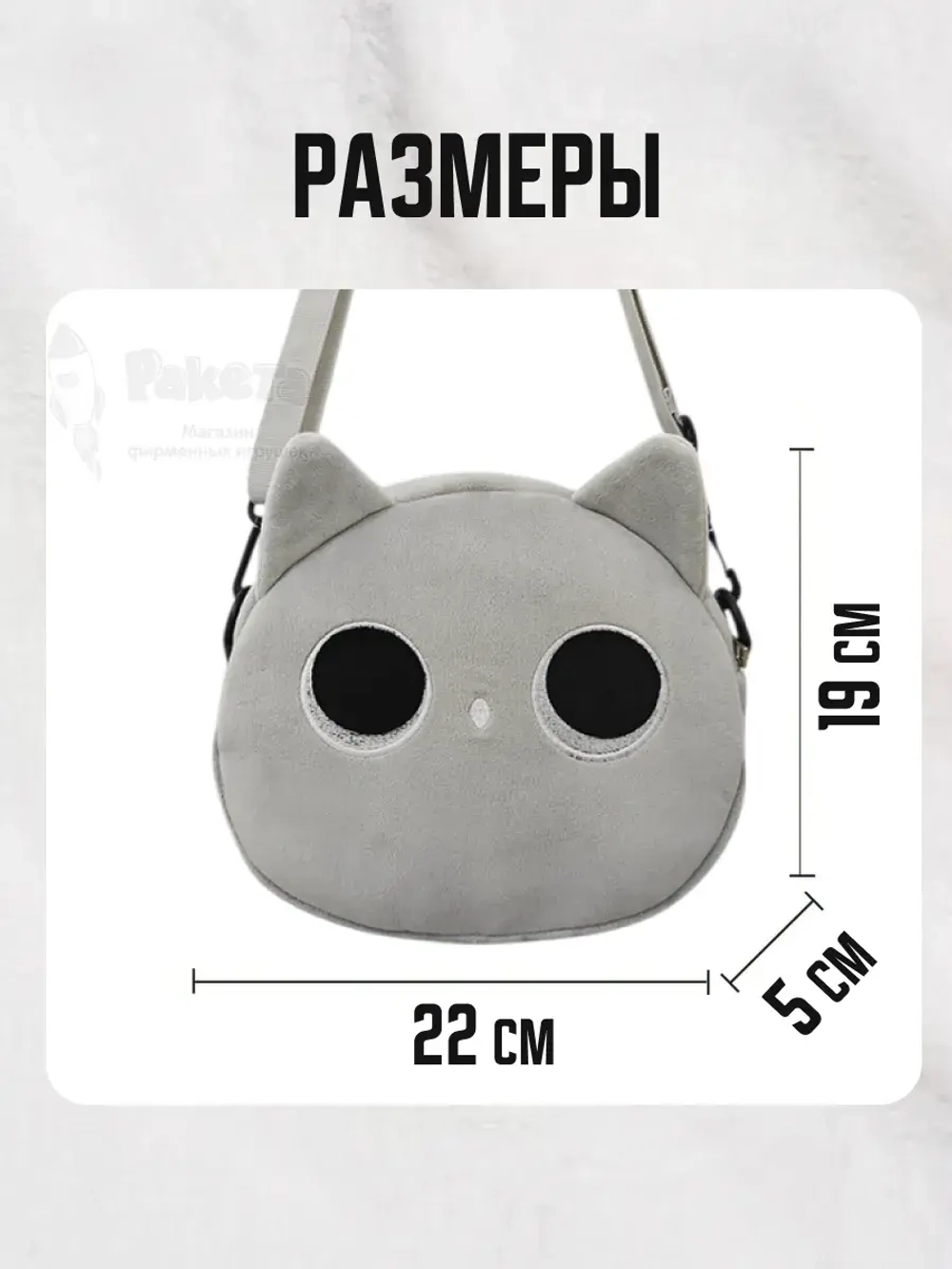 Сумка для девочки подростка через плечо сумочка игрушка кот