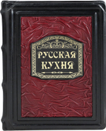 Русская кухня